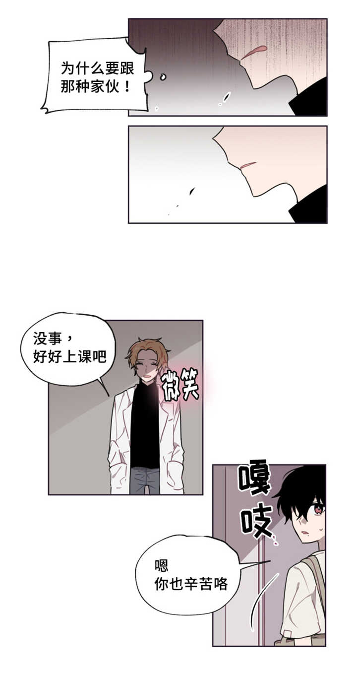 《敏感肌肤》漫画最新章节第9话免费下拉式在线观看章节第【21】张图片