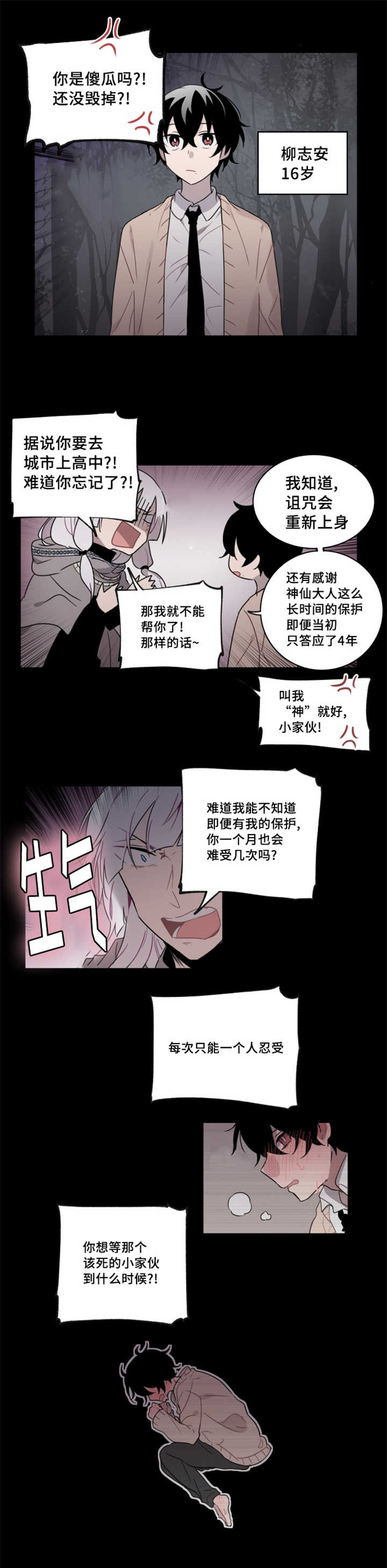 《敏感肌肤》漫画最新章节第27话免费下拉式在线观看章节第【15】张图片