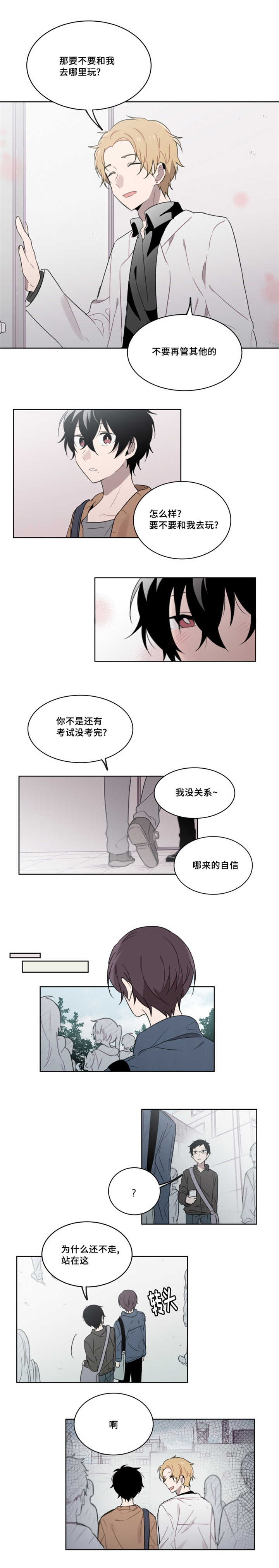 《敏感肌肤》漫画最新章节第29话免费下拉式在线观看章节第【7】张图片