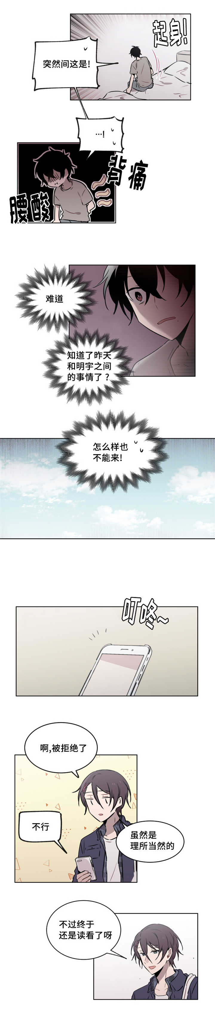 《敏感肌肤》漫画最新章节第36话免费下拉式在线观看章节第【1】张图片