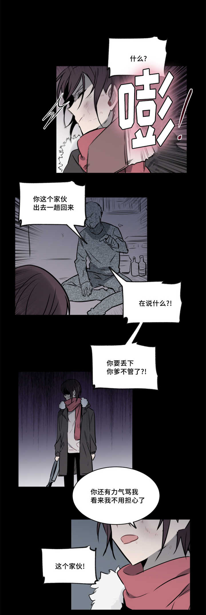 《敏感肌肤》漫画最新章节第38话免费下拉式在线观看章节第【9】张图片