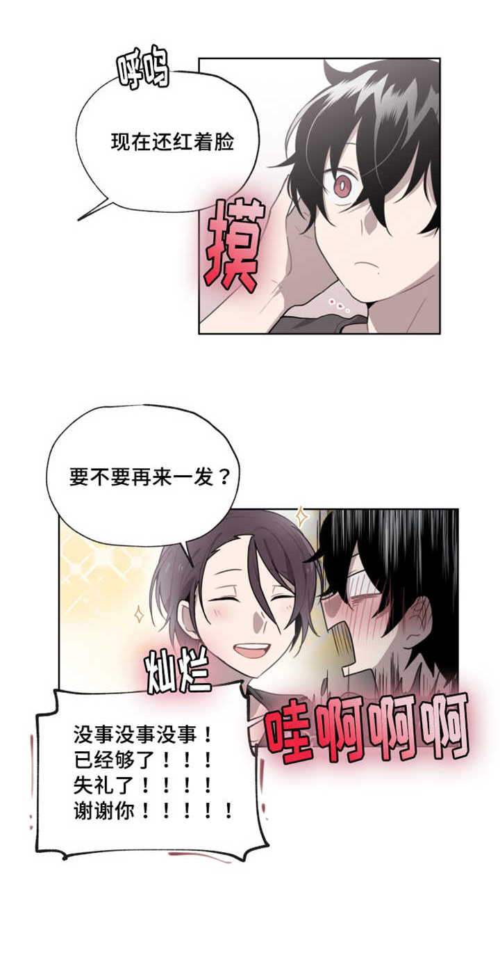 《敏感肌肤》漫画最新章节第13话免费下拉式在线观看章节第【7】张图片