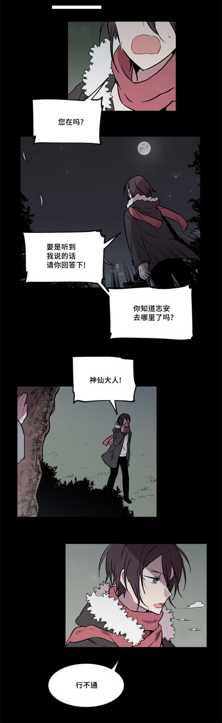 《敏感肌肤》漫画最新章节第38话免费下拉式在线观看章节第【1】张图片