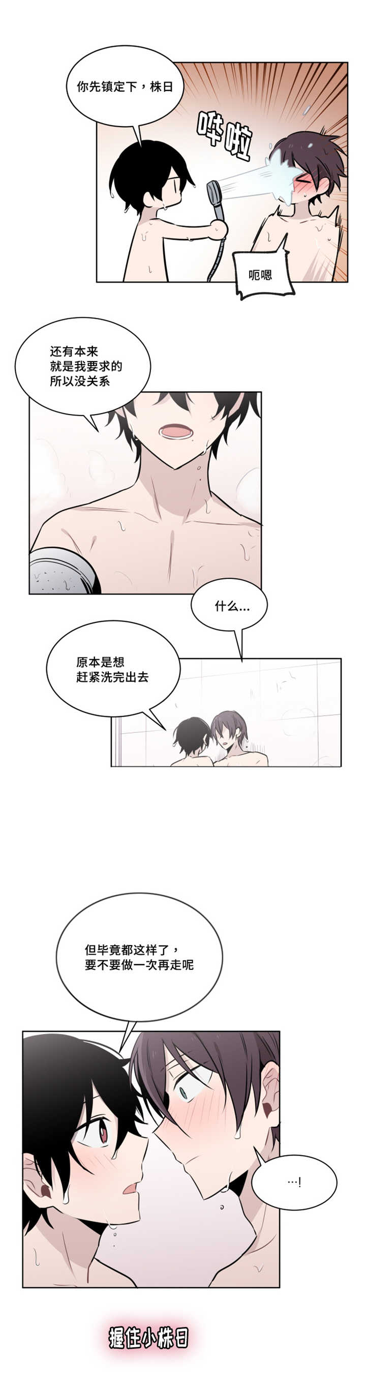 《敏感肌肤》漫画最新章节第49话免费下拉式在线观看章节第【9】张图片