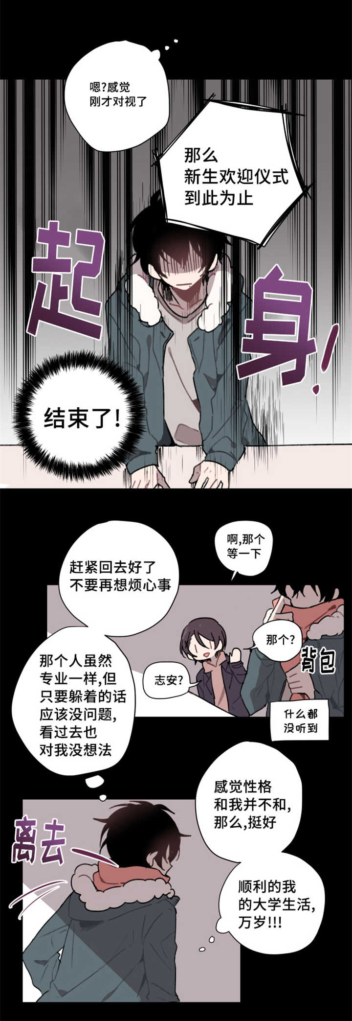 《敏感肌肤》漫画最新章节第2话免费下拉式在线观看章节第【7】张图片