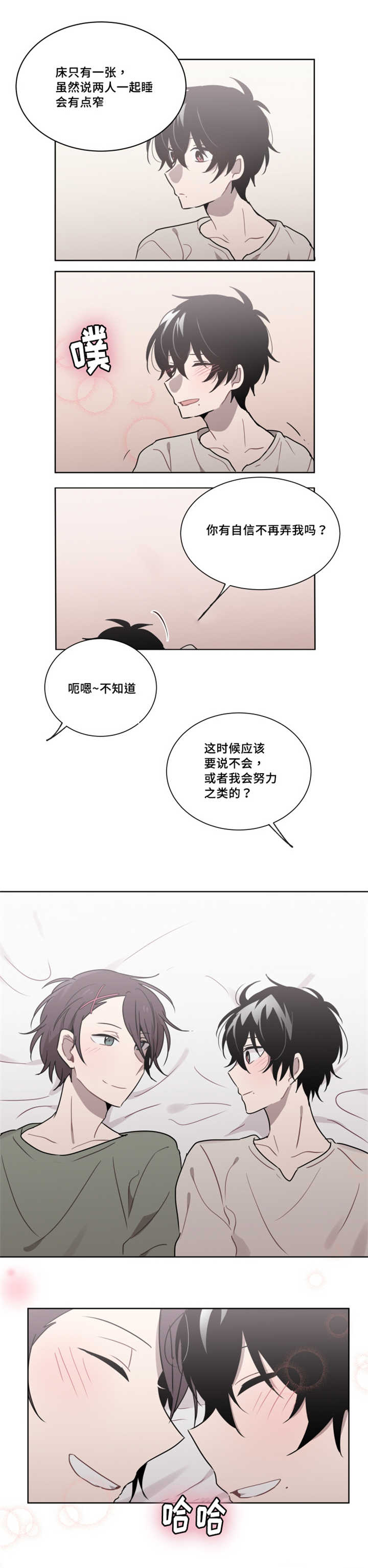 《敏感肌肤》漫画最新章节第23话免费下拉式在线观看章节第【21】张图片