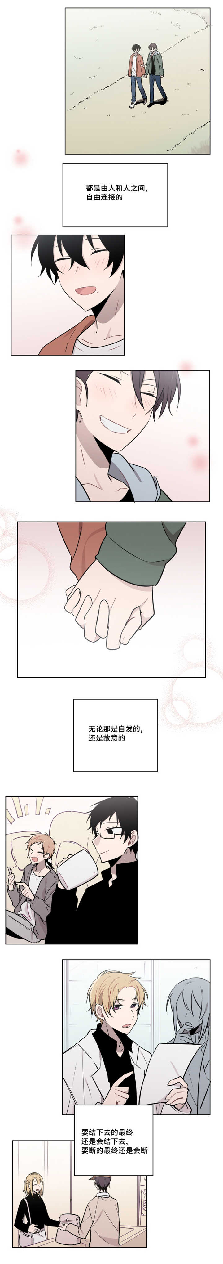 《敏感肌肤》漫画最新章节第52话免费下拉式在线观看章节第【17】张图片