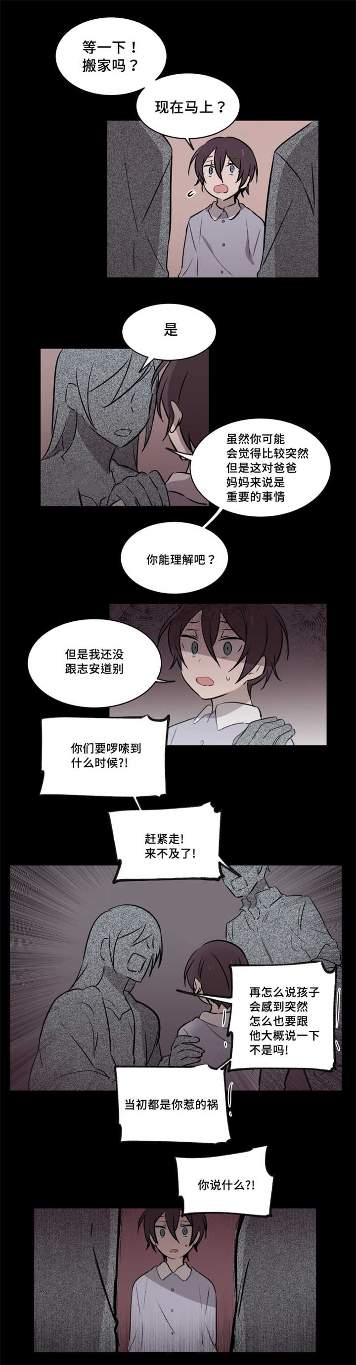 《敏感肌肤》漫画最新章节第37话免费下拉式在线观看章节第【7】张图片