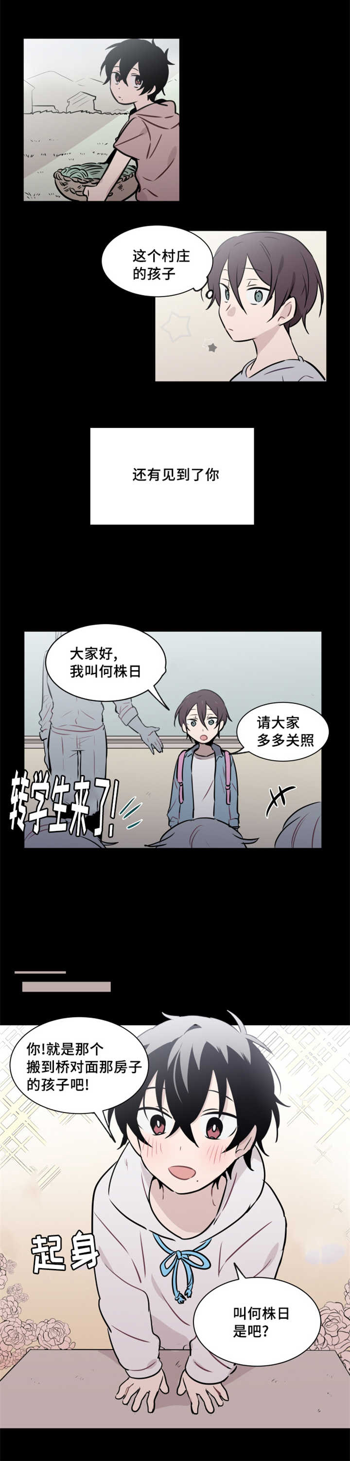 《敏感肌肤》漫画最新章节第36话免费下拉式在线观看章节第【21】张图片