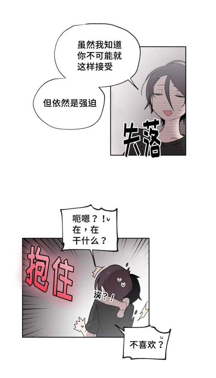 《敏感肌肤》漫画最新章节第13话免费下拉式在线观看章节第【23】张图片