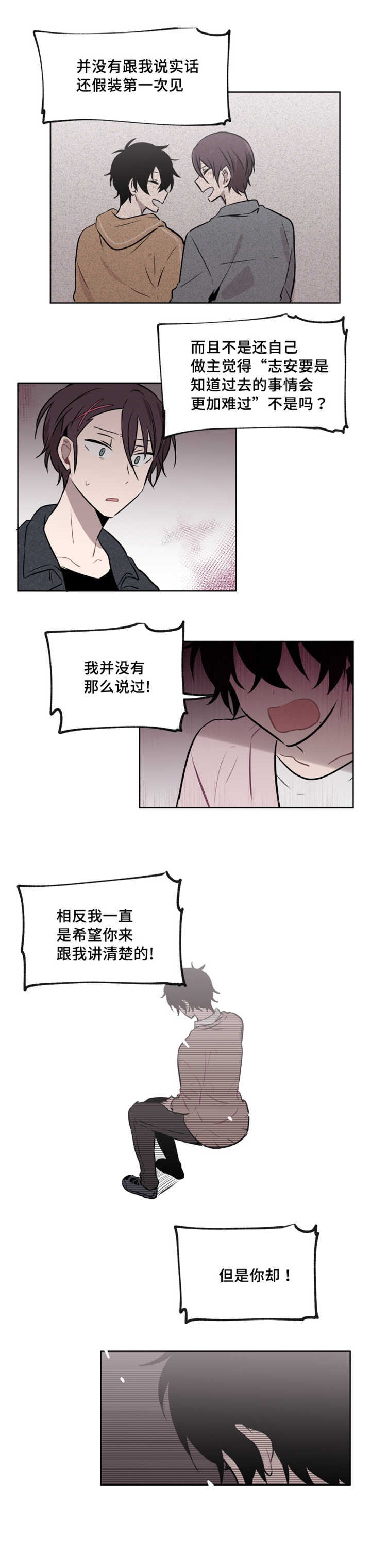 《敏感肌肤》漫画最新章节第39话免费下拉式在线观看章节第【17】张图片