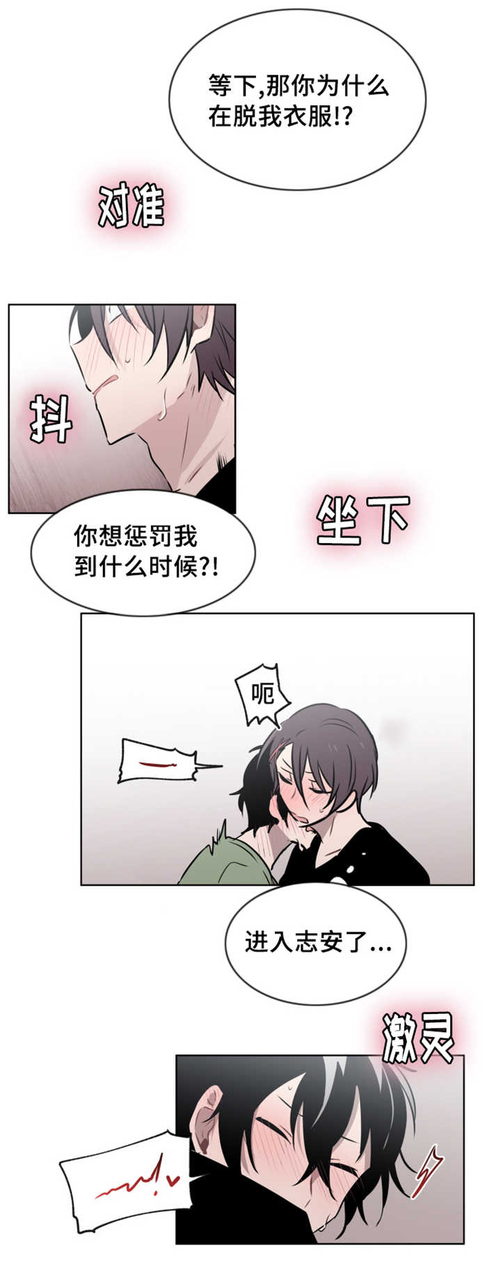 《敏感肌肤》漫画最新章节第41话免费下拉式在线观看章节第【5】张图片