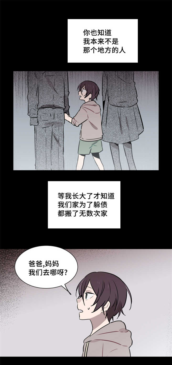 《敏感肌肤》漫画最新章节第36话免费下拉式在线观看章节第【13】张图片