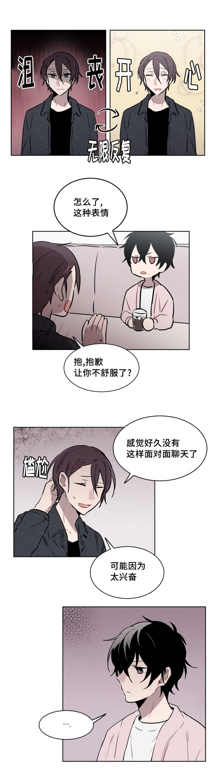 《敏感肌肤》漫画最新章节第36话免费下拉式在线观看章节第【9】张图片