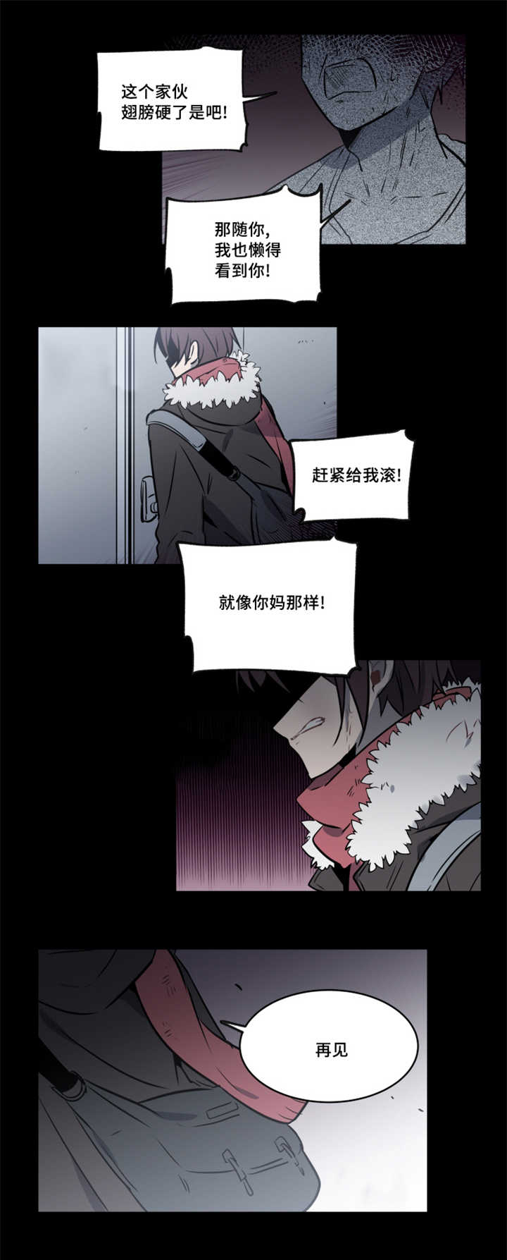 《敏感肌肤》漫画最新章节第38话免费下拉式在线观看章节第【13】张图片