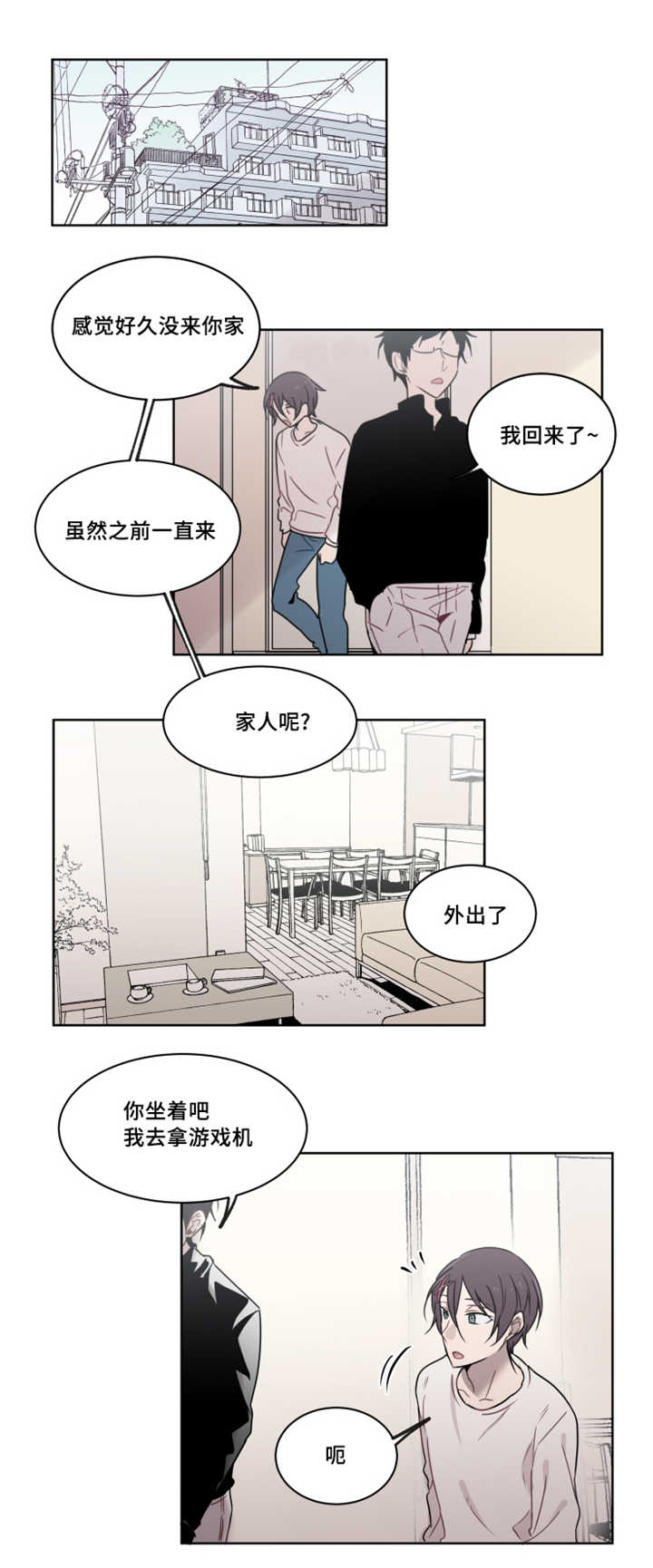 《敏感肌肤》漫画最新章节第32话免费下拉式在线观看章节第【25】张图片