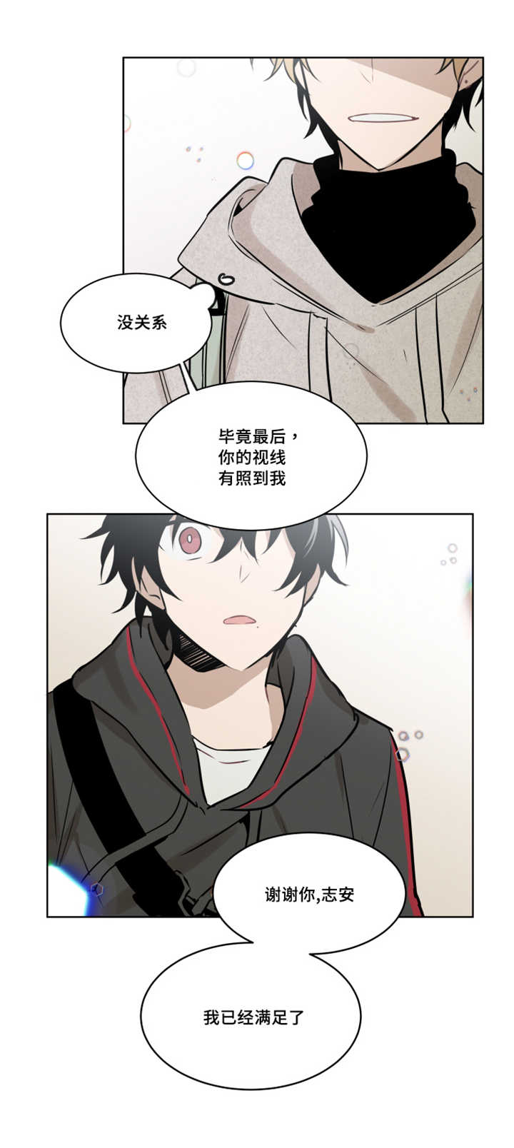 《敏感肌肤》漫画最新章节第47话免费下拉式在线观看章节第【7】张图片