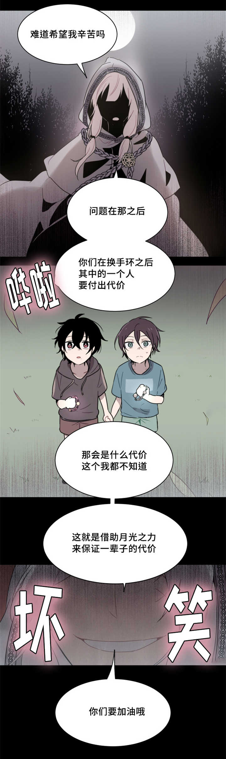 《敏感肌肤》漫画最新章节第26话免费下拉式在线观看章节第【13】张图片