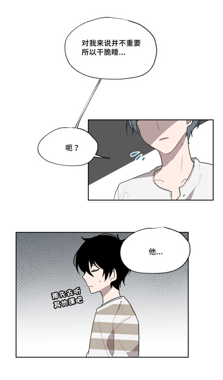 《敏感肌肤》漫画最新章节第4话免费下拉式在线观看章节第【27】张图片