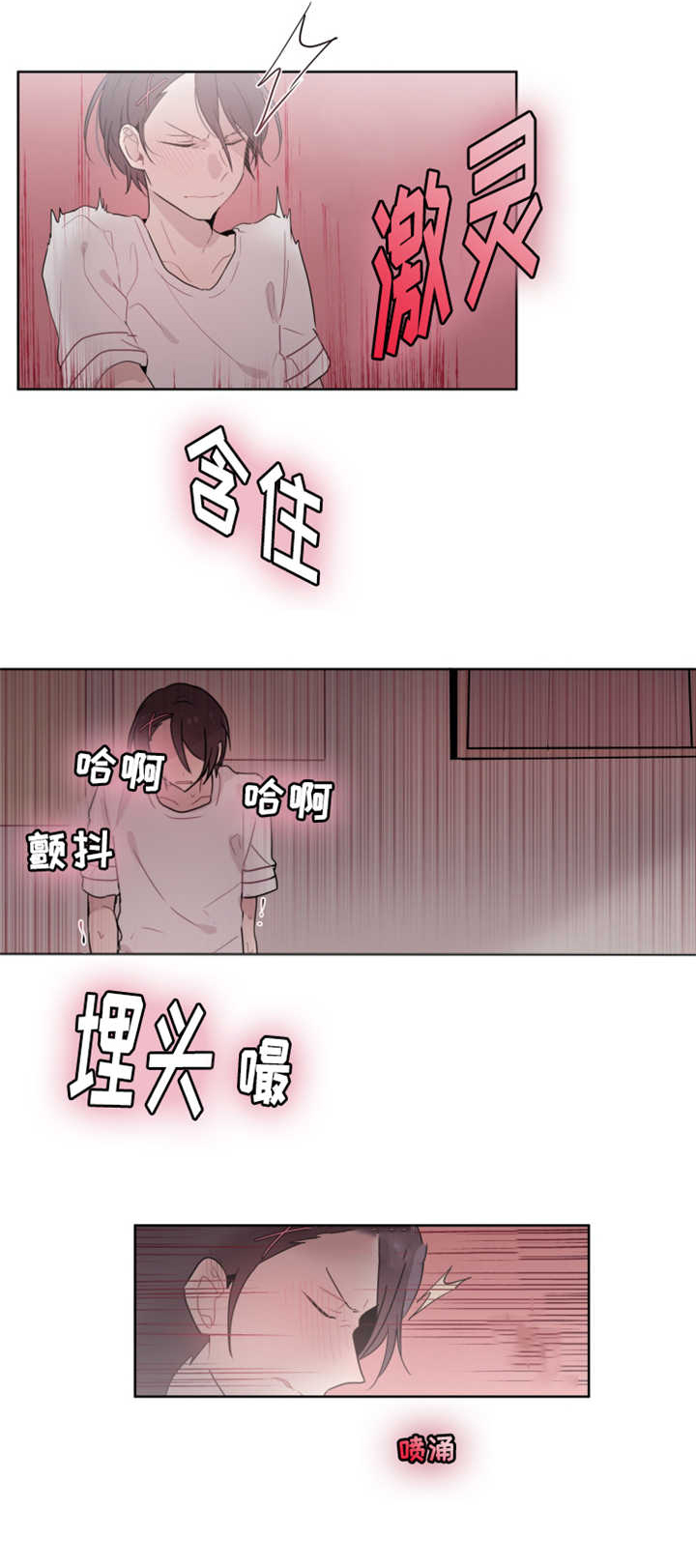 《敏感肌肤》漫画最新章节第22话免费下拉式在线观看章节第【7】张图片