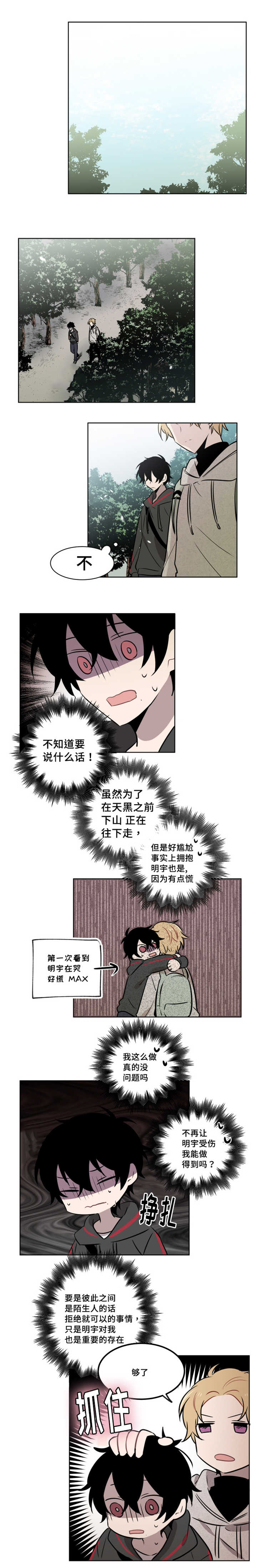 《敏感肌肤》漫画最新章节第47话免费下拉式在线观看章节第【13】张图片