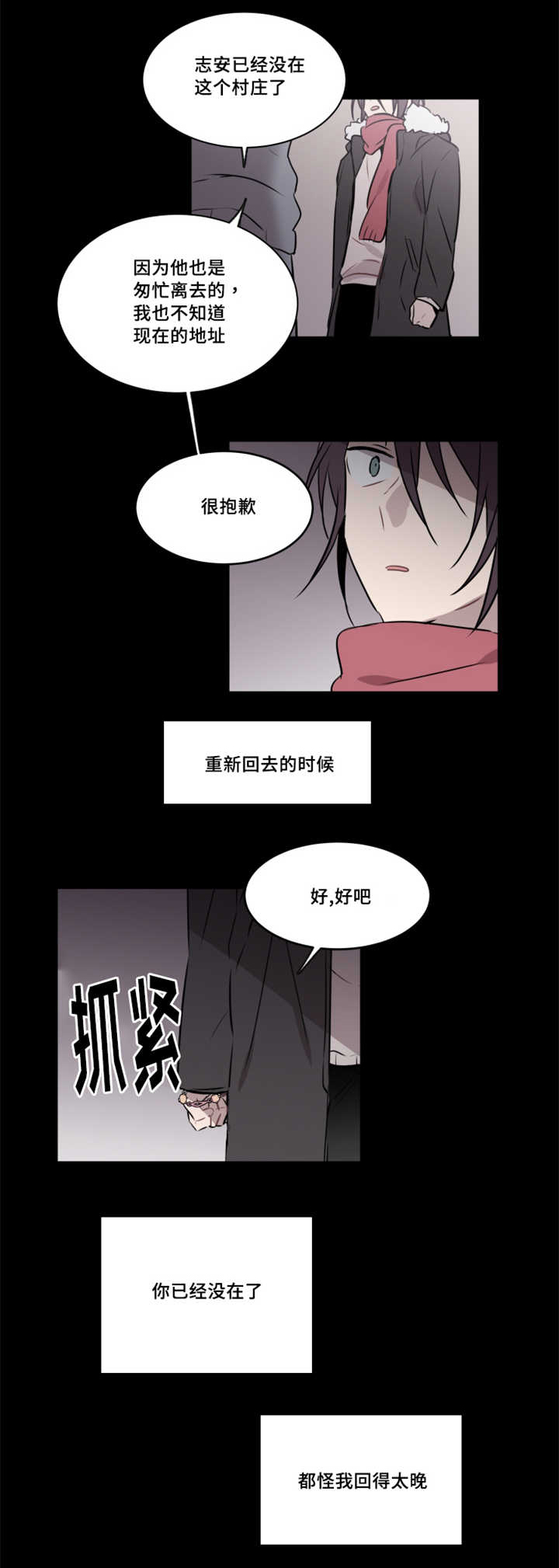 《敏感肌肤》漫画最新章节第37话免费下拉式在线观看章节第【17】张图片