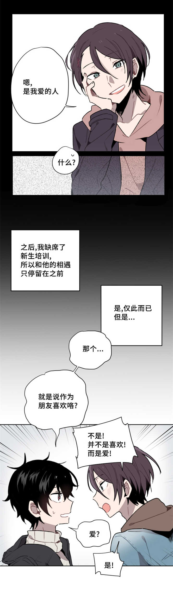 《敏感肌肤》漫画最新章节第2话免费下拉式在线观看章节第【11】张图片