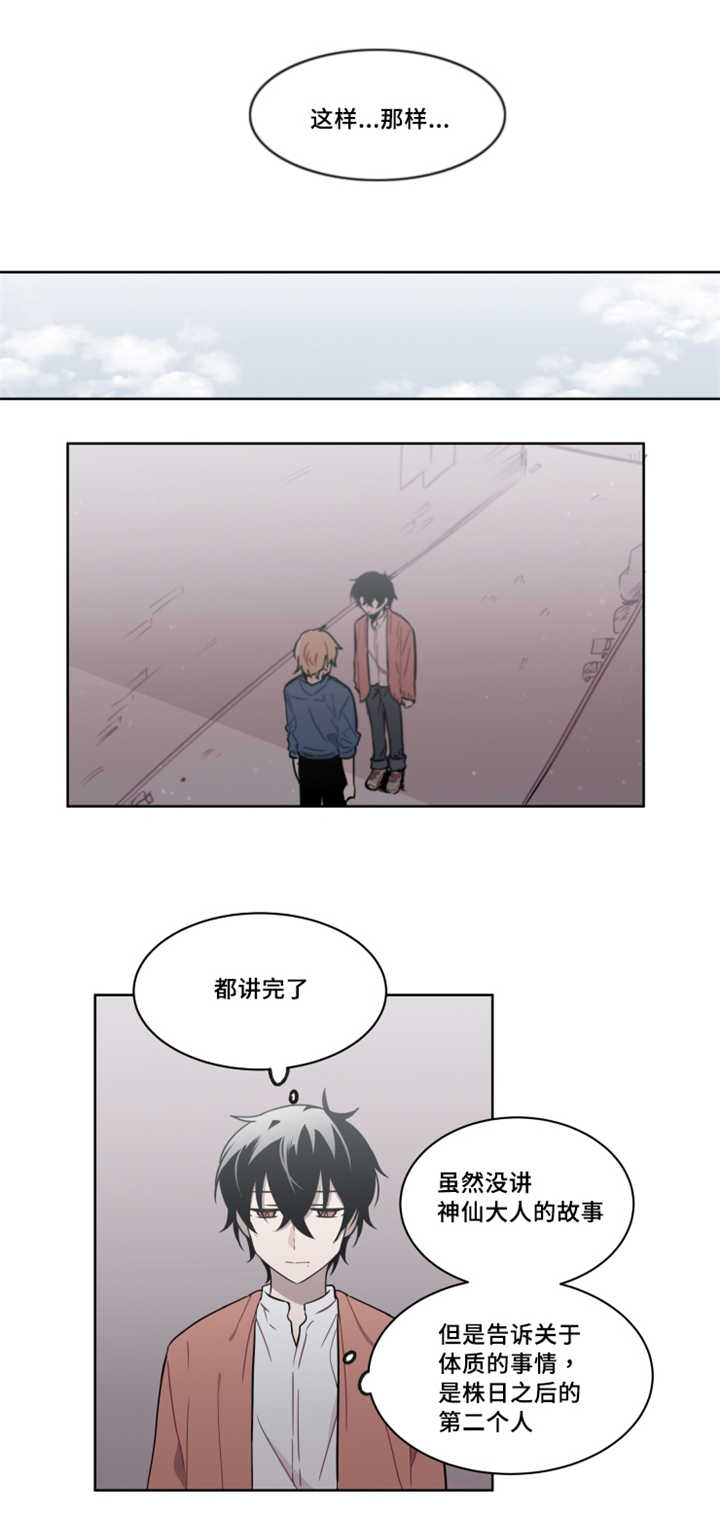 《敏感肌肤》漫画最新章节第31话免费下拉式在线观看章节第【17】张图片