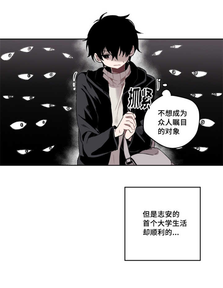 《敏感肌肤》漫画最新章节第1话免费下拉式在线观看章节第【3】张图片