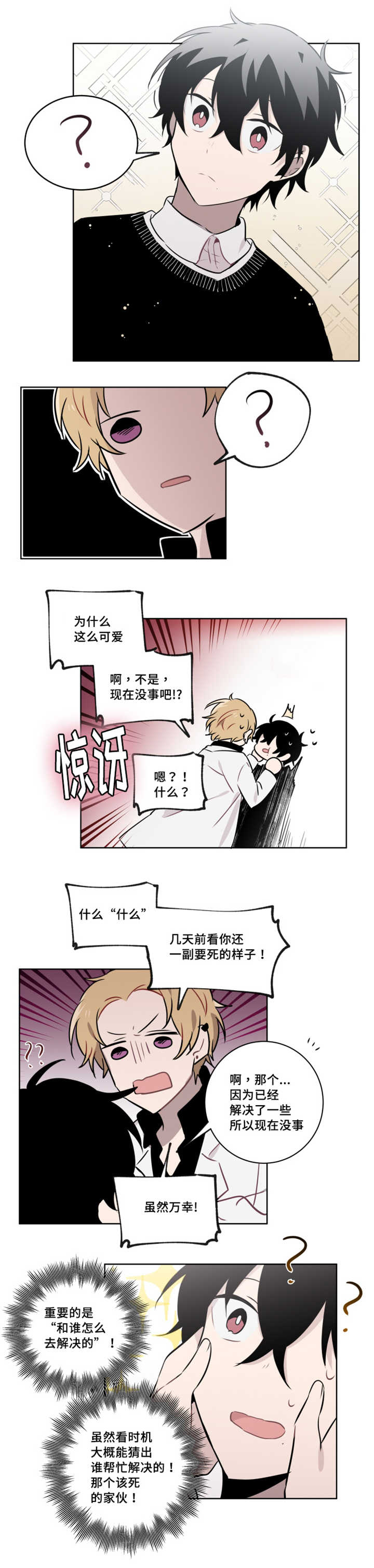 《敏感肌肤》漫画最新章节第45话免费下拉式在线观看章节第【11】张图片