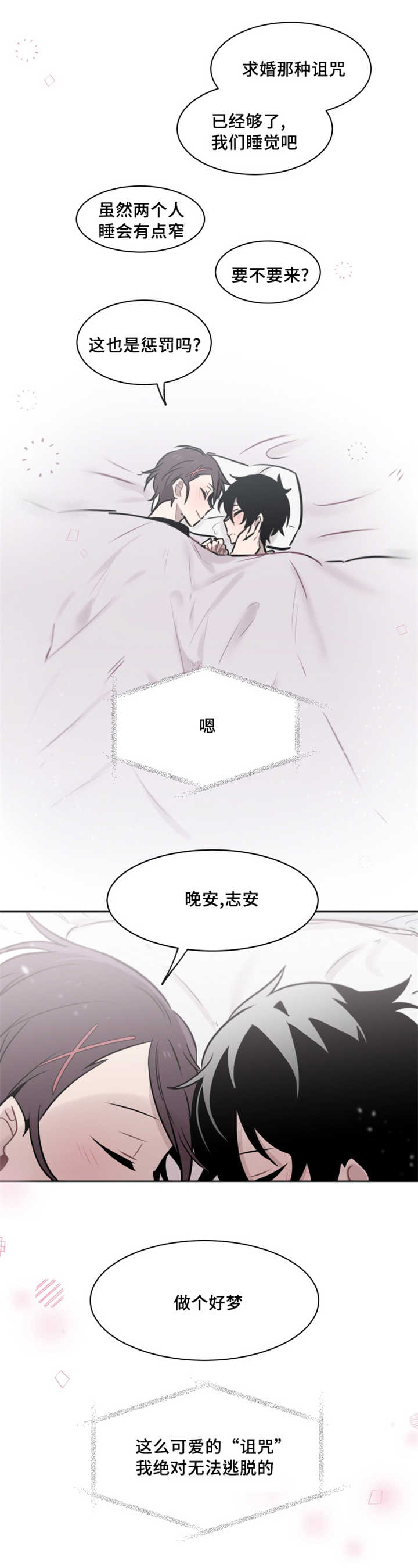 《敏感肌肤》漫画最新章节第41话免费下拉式在线观看章节第【11】张图片