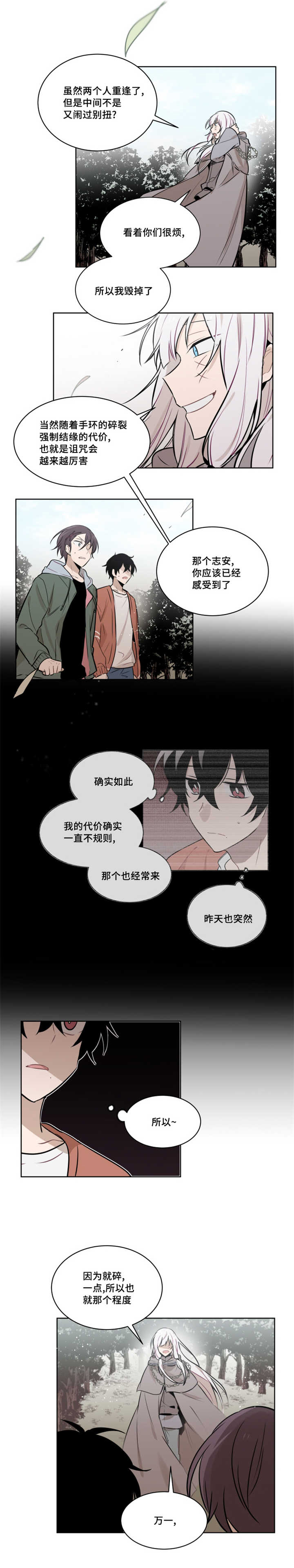 《敏感肌肤》漫画最新章节第51话免费下拉式在线观看章节第【11】张图片