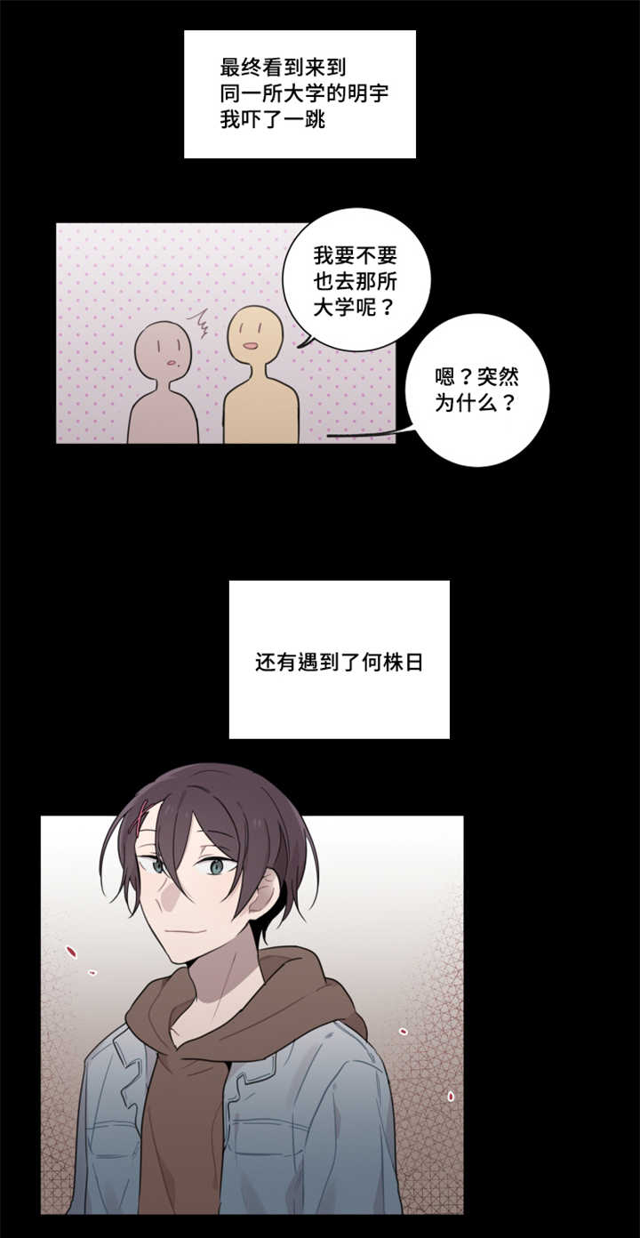 《敏感肌肤》漫画最新章节第28话免费下拉式在线观看章节第【19】张图片