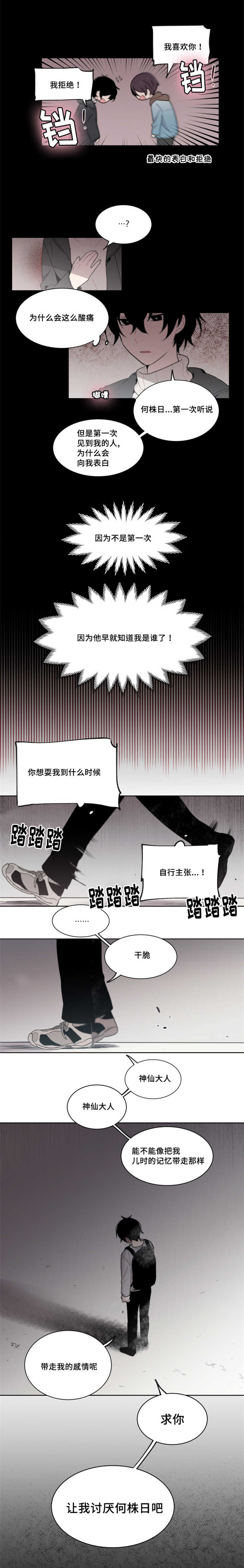 《敏感肌肤》漫画最新章节第29话免费下拉式在线观看章节第【1】张图片