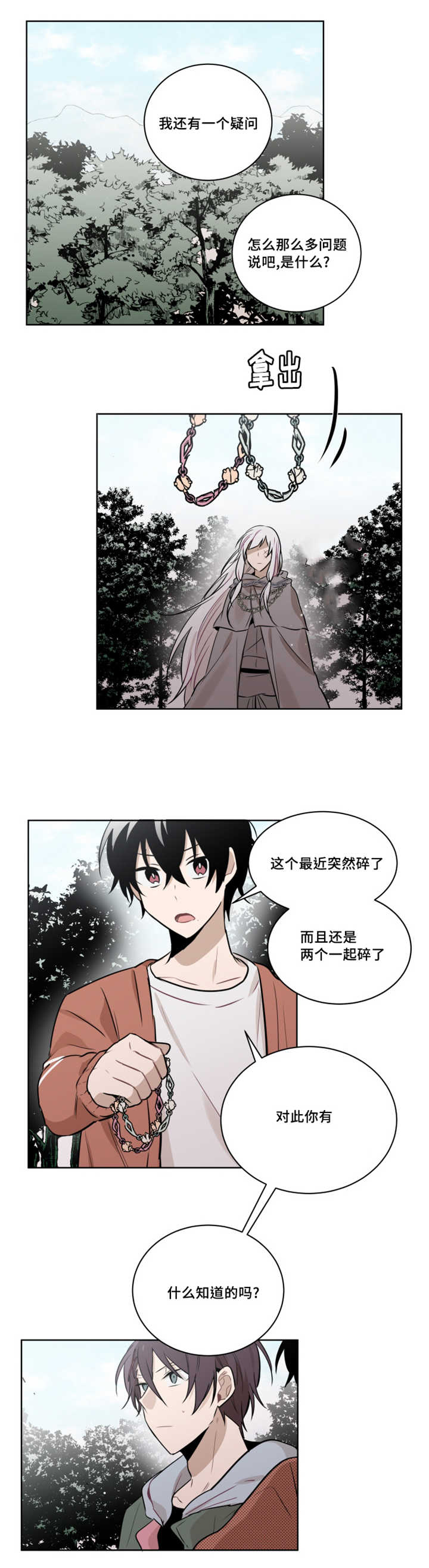 《敏感肌肤》漫画最新章节第51话免费下拉式在线观看章节第【7】张图片