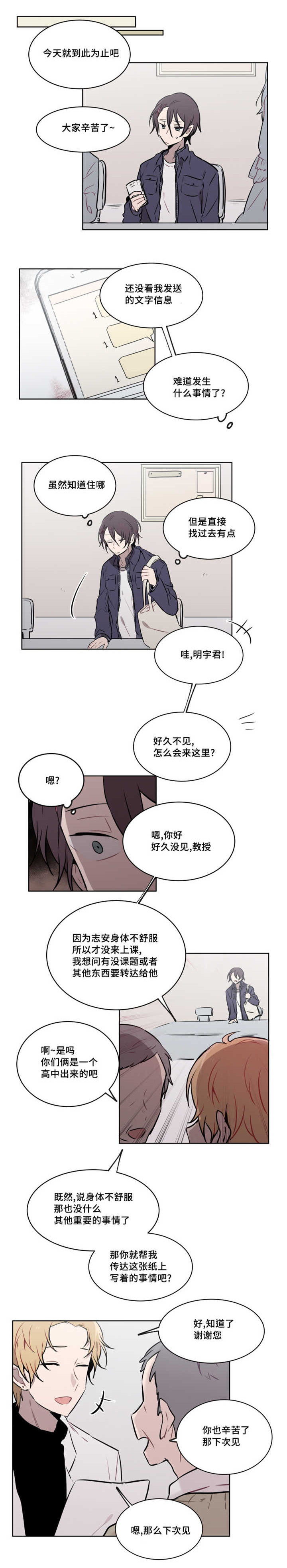 《敏感肌肤》漫画最新章节第34话免费下拉式在线观看章节第【17】张图片