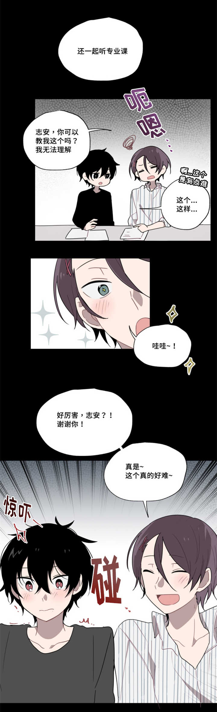 《敏感肌肤》漫画最新章节第4话免费下拉式在线观看章节第【19】张图片