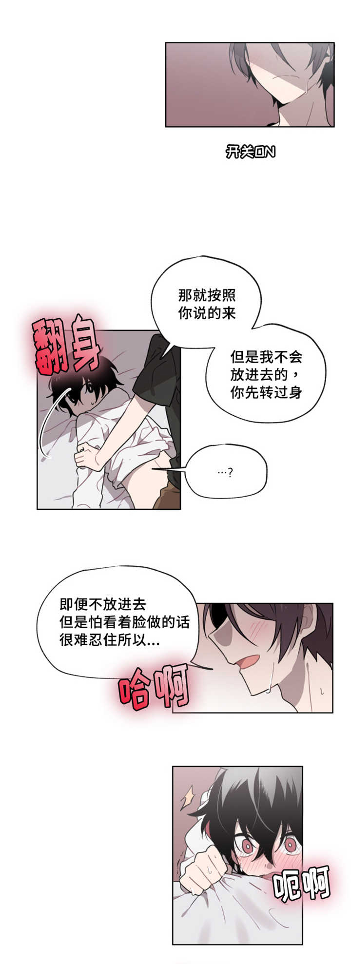 《敏感肌肤》漫画最新章节第12话免费下拉式在线观看章节第【1】张图片