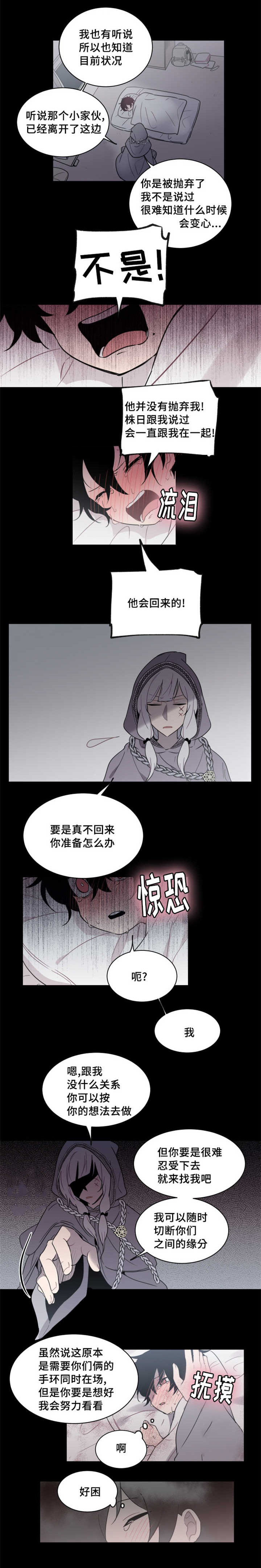 《敏感肌肤》漫画最新章节第27话免费下拉式在线观看章节第【11】张图片