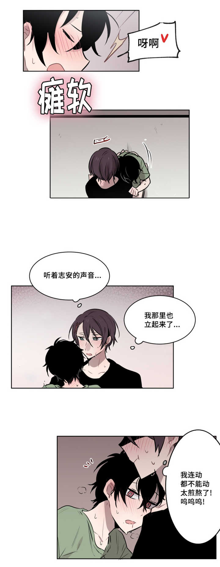 《敏感肌肤》漫画最新章节第41话免费下拉式在线观看章节第【1】张图片