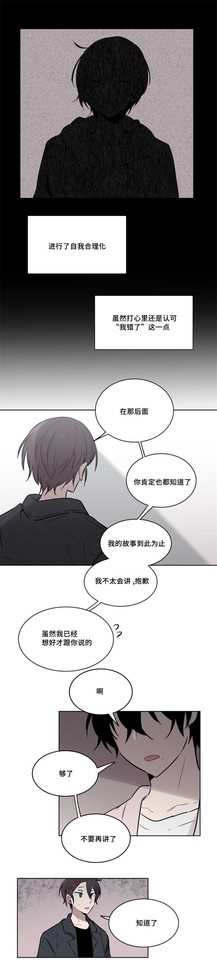 《敏感肌肤》漫画最新章节第39话免费下拉式在线观看章节第【11】张图片