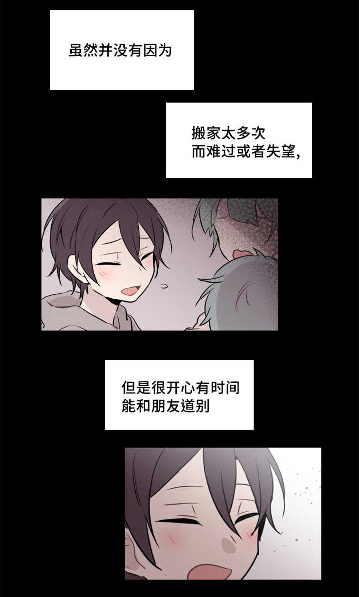 《敏感肌肤》漫画最新章节第36话免费下拉式在线观看章节第【17】张图片