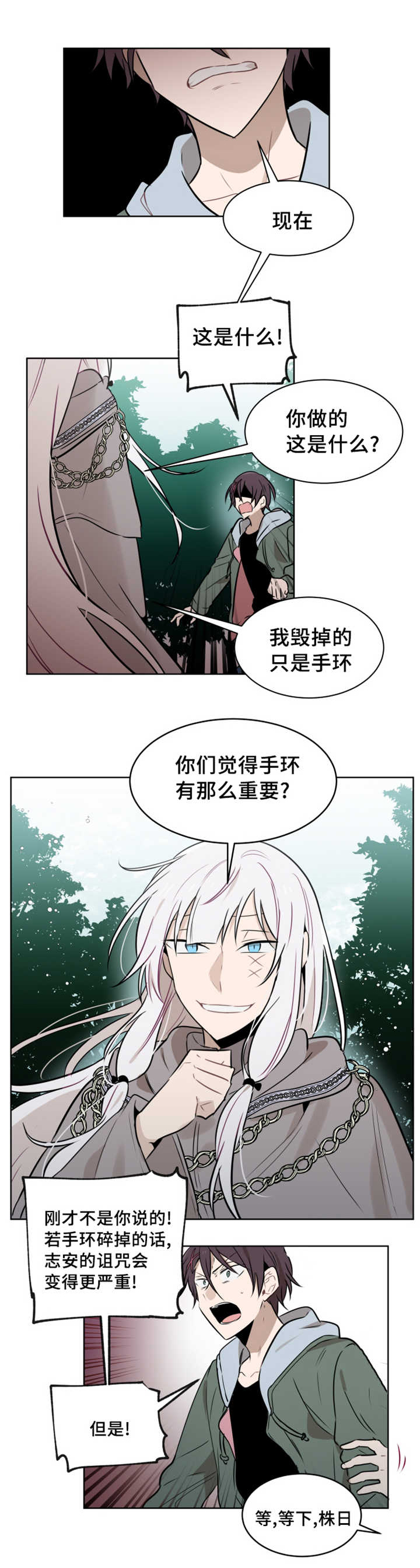 《敏感肌肤》漫画最新章节第51话免费下拉式在线观看章节第【15】张图片