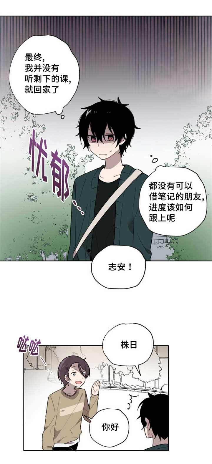 《敏感肌肤》漫画最新章节第4话免费下拉式在线观看章节第【7】张图片