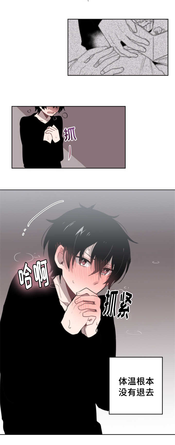 《敏感肌肤》漫画最新章节第3话免费下拉式在线观看章节第【21】张图片