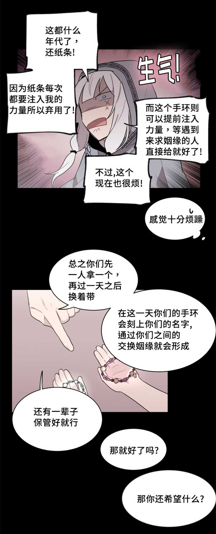 《敏感肌肤》漫画最新章节第26话免费下拉式在线观看章节第【11】张图片