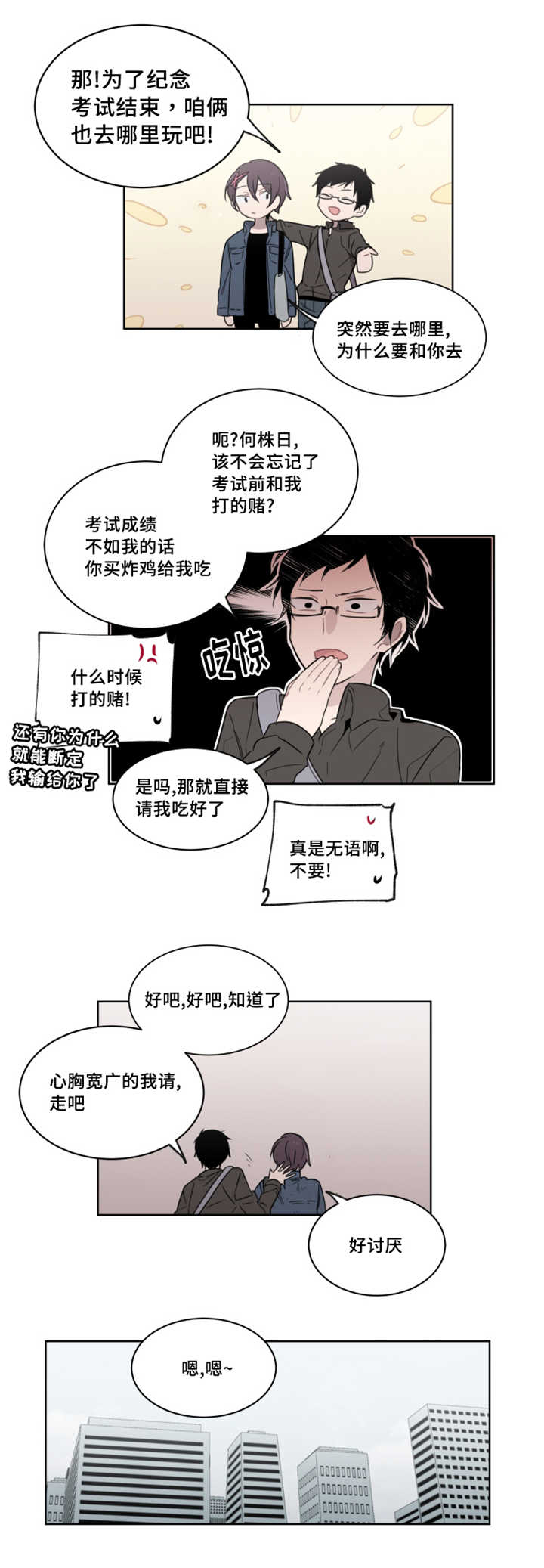 《敏感肌肤》漫画最新章节第29话免费下拉式在线观看章节第【19】张图片