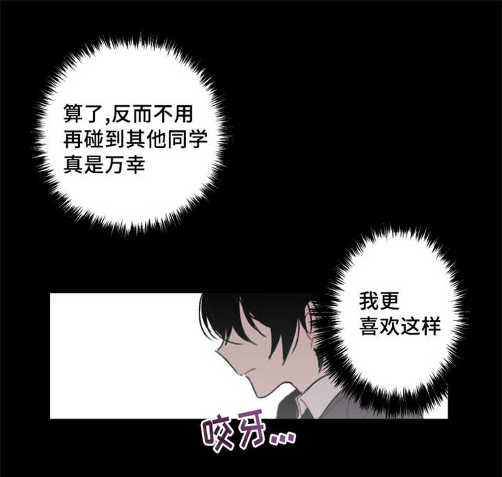 《敏感肌肤》漫画最新章节第1话免费下拉式在线观看章节第【19】张图片