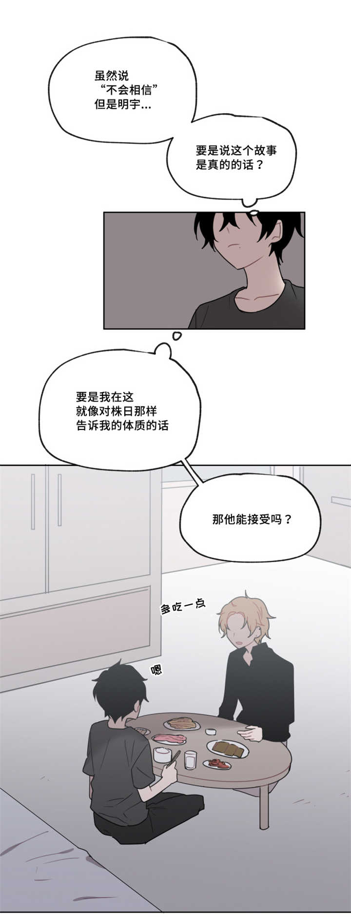 《敏感肌肤》漫画最新章节第7话免费下拉式在线观看章节第【15】张图片