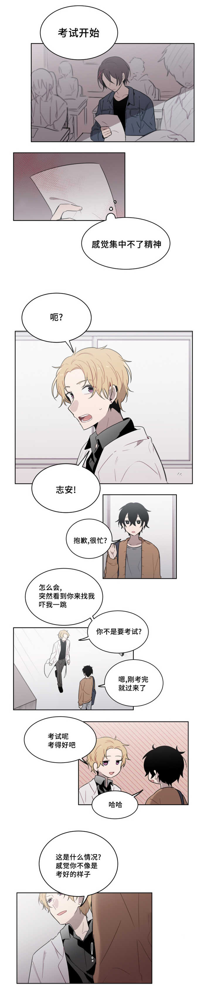 《敏感肌肤》漫画最新章节第29话免费下拉式在线观看章节第【3】张图片